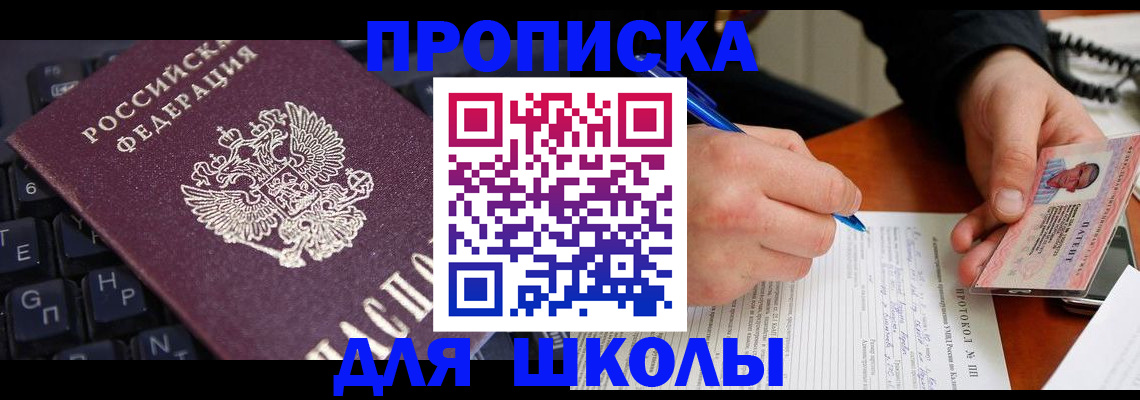 временная регистрация для всех в Керчи