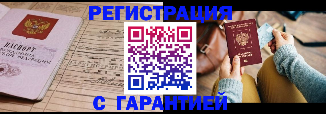 временная регистрация 2025 в Керчи