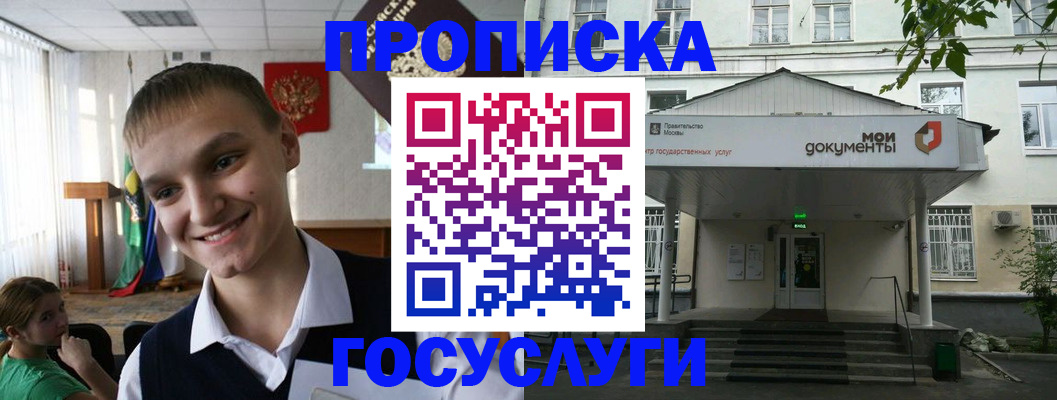 временная регистрация купить в Керчи