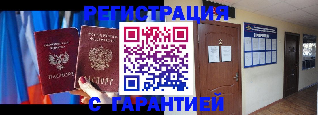 временная регистрация в квартире в Керчи