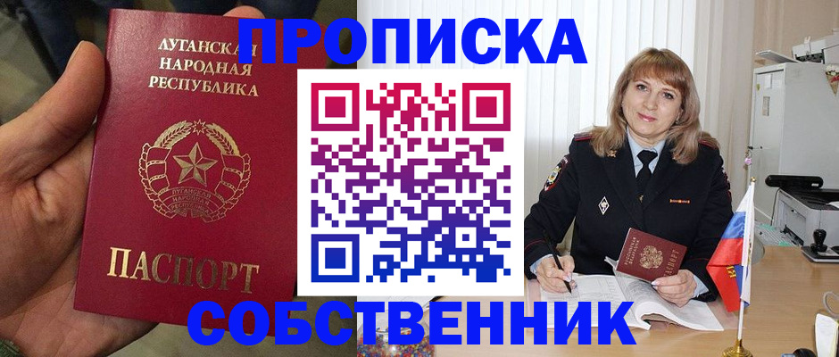 прописка иностранных граждан в Керчи