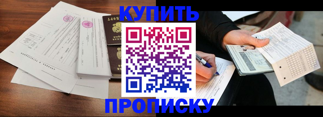 прописка для военкомата в Керчи