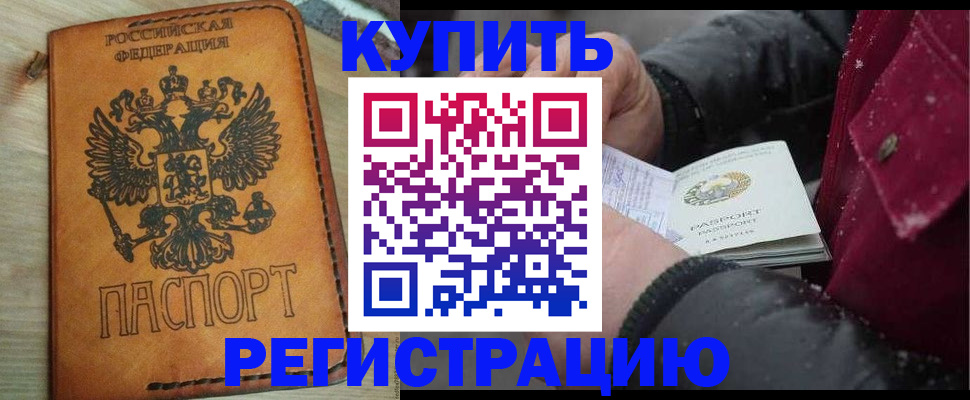 прописка для кредита в Керчи