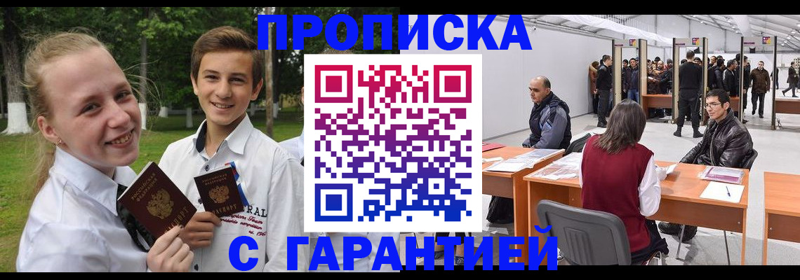 прописка паспорт в Керчи