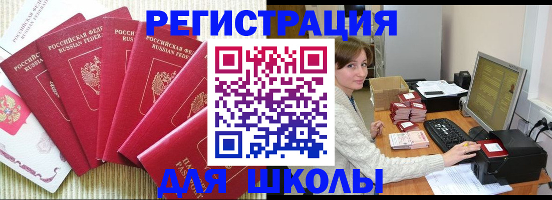 прописка гарантия в Керчи