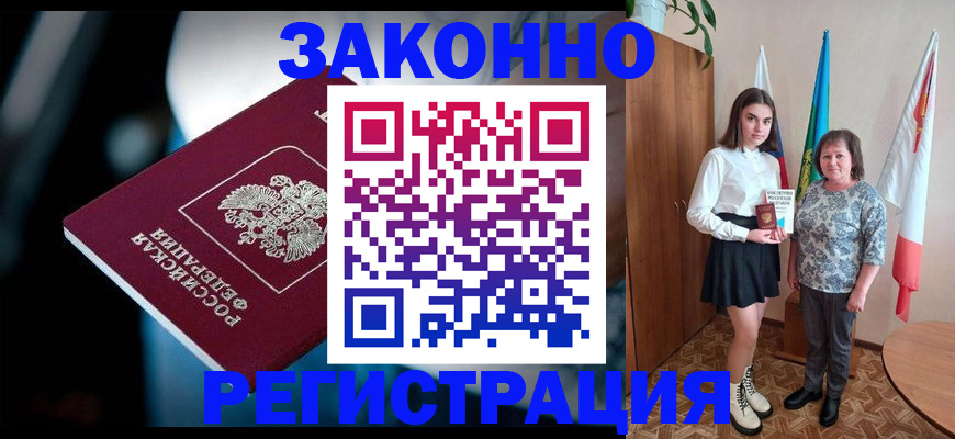 временная регистрация гарантия в Керчи