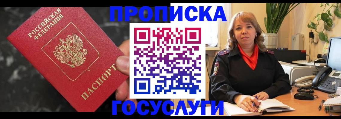 временная регистрация госуслуги в Керчи