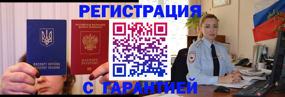 регистрация для дет. сада в Керчи